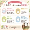 「園児募集状況と当園のおすすめポイント・見学受付のご案内」