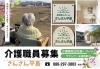 有料老人ホームさんさん平島