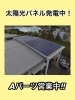 「太陽来たぁー(๑>◡<๑) Aパーツの太陽光パネルも元気に発電中！」
