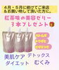 美容ゼリー３本セットプレゼント🎁「夜桜とセールのご案内🌸」