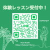 体験レッスンに予約はLINEからOK「《フラ》ククナのクプナさんクラス【東日本橋・馬喰横山・人形町・水天宮・浜町・小伝馬町・浅草橋エリアのフラダンス教室/初心者/経験者/女性も男性も子ども/小学生のフラダンス/カネフラ/男性フラ/有酸素運動/体幹トレーニング/姿勢改善】」