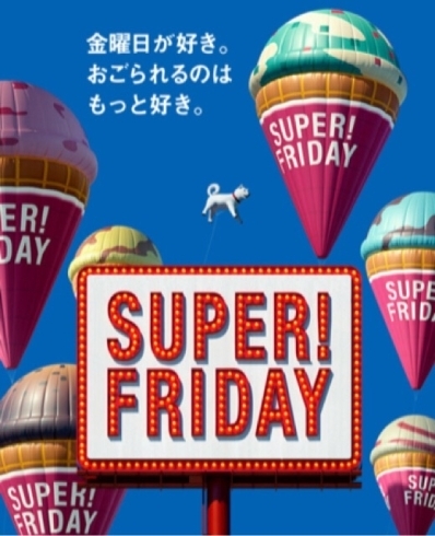 「⚫︎⚫︎⚫︎ 明日はSUPER FRIDAY  ⚫︎⚫︎⚫︎」