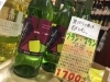 「大迫エーデルワインの新商品♪」