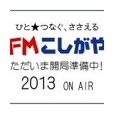 2013年9月2日に起きた竜巻被害についての情報