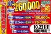 「【残り三日】上限なしのキャッシュバックキャンペーン+ロレックス強化買取額UP！」