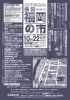 「22日（日）は『備前福岡の市』。」