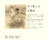 耳で楽しむ古事記 ふることふみ ときじくのニュース まいぷれ 京都市下京区 東山区