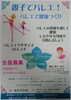 「親子でバレエ」