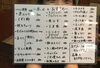 「地下酒場【本日のおすすめメニュー】」