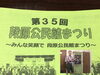 「2017年10月21＆22日は段原公民館まつりですよ～」