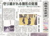 「【舞鶴市民新聞・発行案内】10/20 (金) 第3168号 [カラー版]」