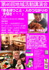 「第４６回地域活動講演会【下西生実子：夢を持つこと・人のつながりの大切さ・・・】」