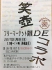 「年に2回のフリーマーケット開催です♪」