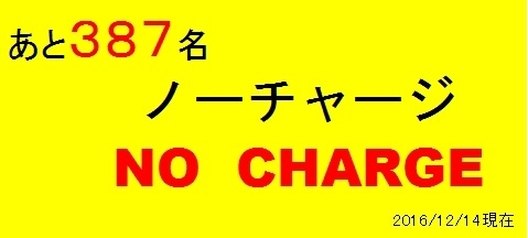 「飲むカウンセリング！一人安心大歓迎！初めはたどり着けない西船橋の秘密基地」