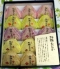 八王子の和菓子通販 お土産ネットショッピング 八王子の和菓子を楽しもう 協力 八王子和菓子組合 まいぷれ 八王子市