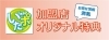 「１２月末まで　いたポオリジナル特典のお店情報です！」