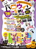 「本気のハロウィン　in　滑石　」