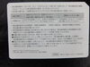 ANA株主優待券お買取りしています。 | チケット大黒屋 上尾買取 