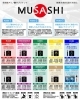 おススメの「MUSASHI」シリーズです。「アミノ酸サプリメント「MUSASHI（ムサシ）」特別販売キャンペーン！」