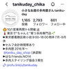 「【東新小岩】多肉植物販売『小さなお庭の多肉屋さんtaniku-day』さん10月1日営業再開！2,000円以上で10％OFF秋のセール🌵✨【待ってました🍁多肉の秋】［SUCCULENTS SALE：2026年10月1日（木）～12日（月）］」