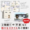 お気軽にお問い合わせください♪「いえも土地も　いえとち本舗宮崎店へ♪【宮崎市　新築住宅　注文住宅】」