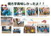 「１１月の子育て支援行事を掲載中。またまた、台風一過。少し、風は強かったのですが「焼き芋大会」が出来ました。」