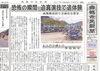 「【舞鶴市民新聞・発行案内】10/27 (金) 第3170号 [カラー版]」