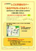 「就労を目指す若者向け「しごと準備セミナー」を11月28日（火）に開催します。（無料・先着・申込と登録要）  」
