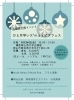 「【五福座支援イベント】ひと月早いX’masビアフェスタ」