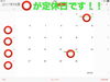 「１１月の定休日のお知らせです。」