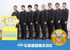 正和建設株式会社