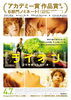 「映画｢ライオン　25年目のただいま｣」