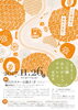「三江線ありがとうマルシェのご案内【11月26日（日）】」
