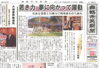 「【舞鶴市民新聞・発行案内】 11/3 (金) 第3172号 [カラー版]」