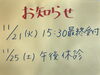 「11月のお知らせ」
