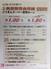 「合銀さんの今月融資金利が出ました。」