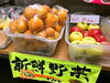 「地元の農家さんが作られた、新鮮な野菜・果物販売しています♪」