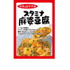 「11月のおすすめ【スタミナ麻婆豆腐】」