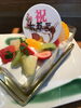 「〝七五三のお祝い膳〝承り中‼︎」