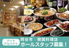 コリアンダイニング 眞礼