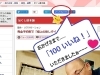 「祝！！”100”「いいね！」いただきました＼(^o^)／」