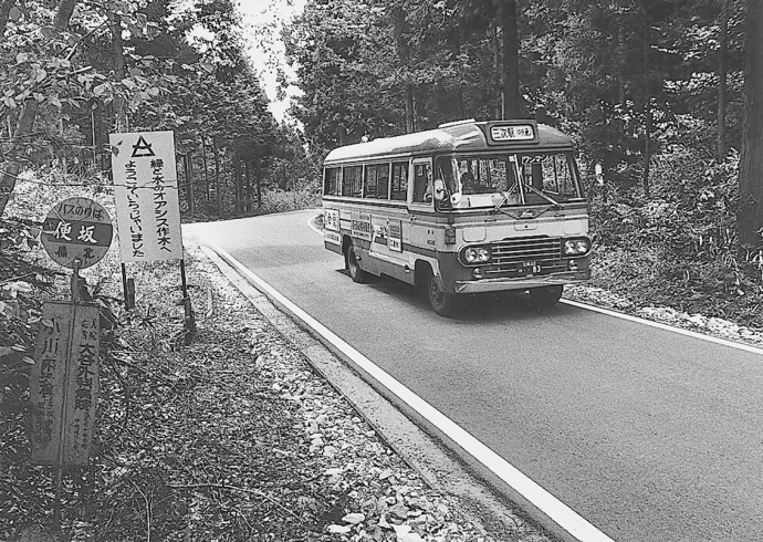 「新連載：ふるさとの峠と街道　その10-①」