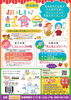 「【参加無料】試食会に参加しませんか？」