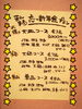 「忘年会シーズン❗」