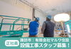 有限会社マルワ住設