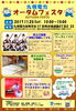 「村上三絃道　津軽三味線ライブ　IN　九州電力」