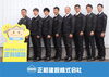 正和建設株式会社
