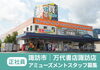 万代書店 諏訪店
