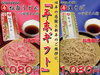「２０１７年も販売スタート！『おんちの年末ギフト』！！」