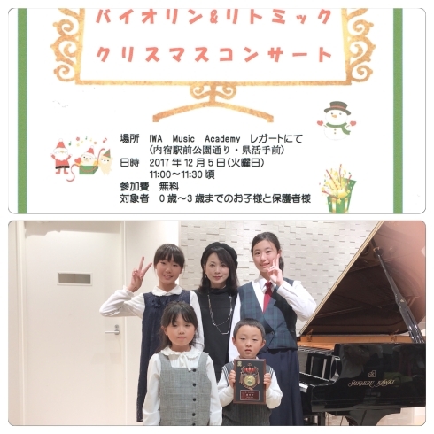 「秋のキャンペーン&コンクール優秀賞（伊奈町 ピアノ バイオリン リトミック教室)」